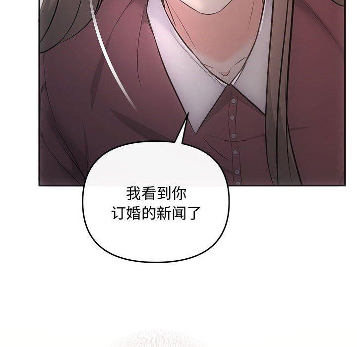 第32话-协议关係-JH·EunSe（第12张）