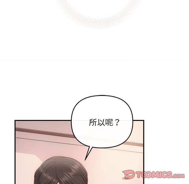 第32话-协议关係-JH·EunSe（第15张）