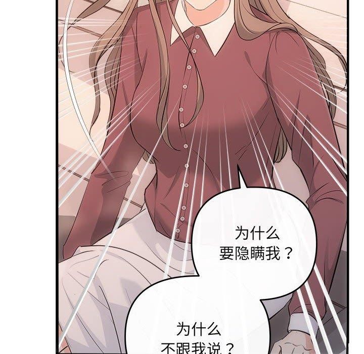 第32话-协议关係-JH·EunSe（第18张）