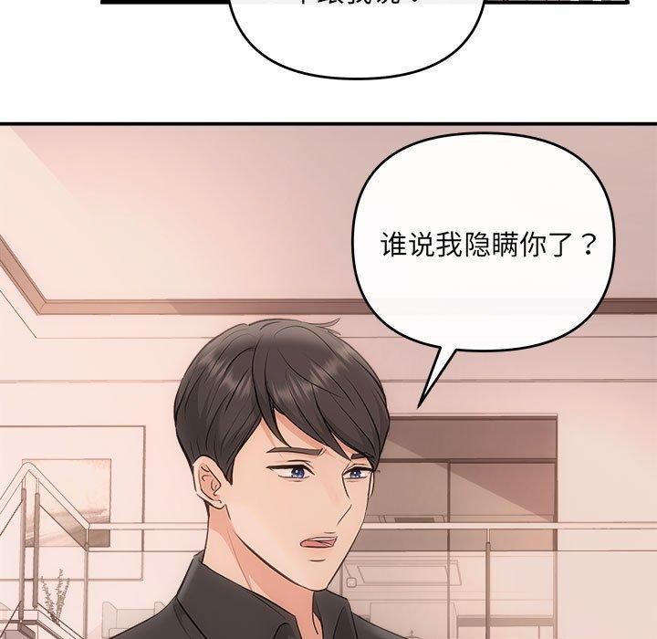 第32话-协议关係-JH·EunSe（第19张）