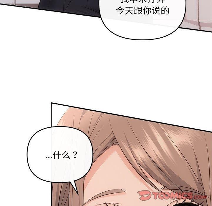 第32话-协议关係-JH·EunSe（第21张）