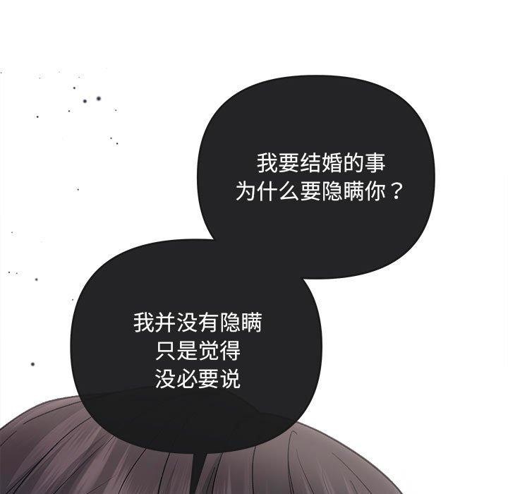 第32话-协议关係-JH·EunSe（第23张）