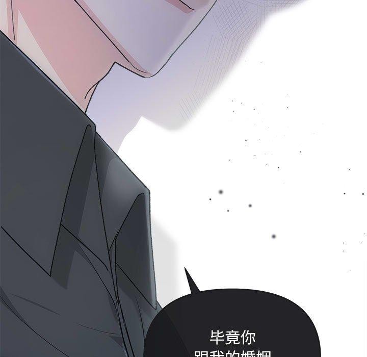 第32话-协议关係-JH·EunSe（第25张）