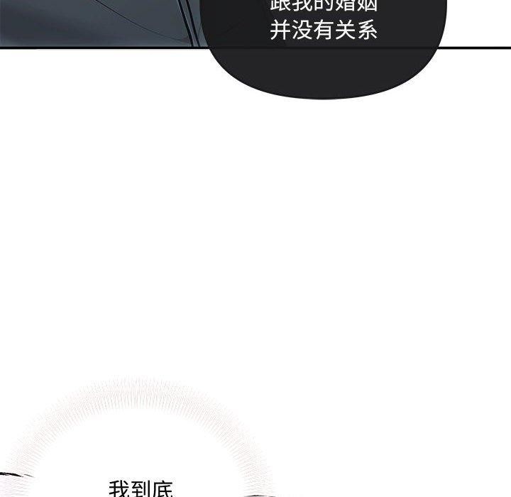 第32话-协议关係-JH·EunSe（第26张）