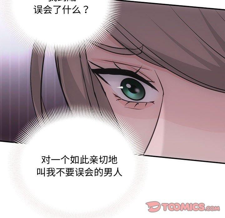 第32话-协议关係-JH·EunSe（第27张）