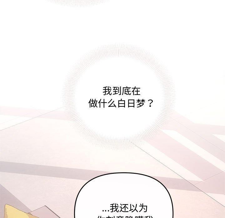 第32话-协议关係-JH·EunSe（第28张）