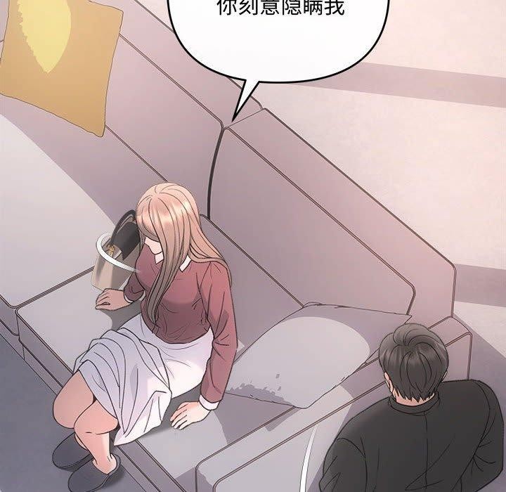 第32话-协议关係-JH·EunSe（第29张）