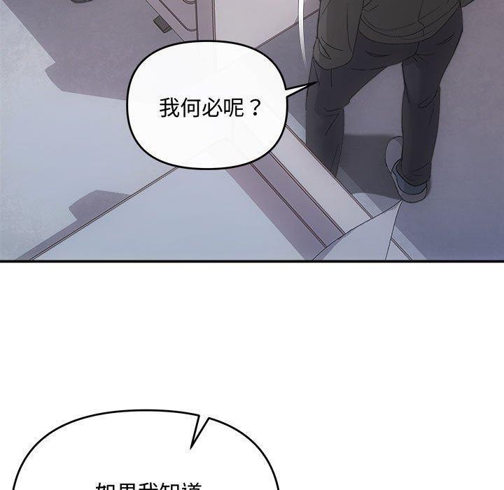 第32话-协议关係-JH·EunSe（第30张）