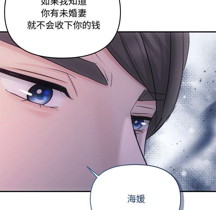 第32话-协议关係-JH·EunSe（第31张）