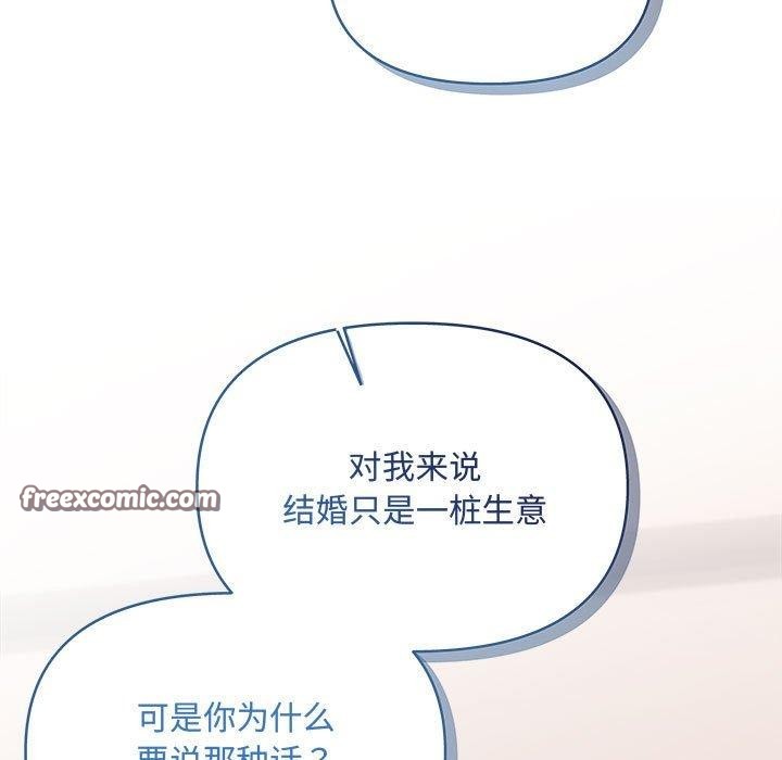 第32话-协议关係-JH·EunSe（第32张）