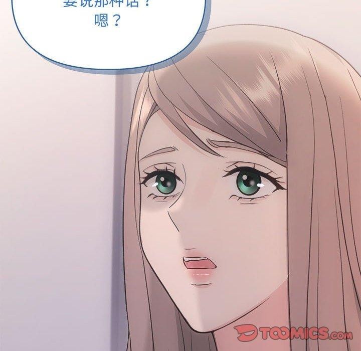 第32话-协议关係-JH·EunSe（第33张）