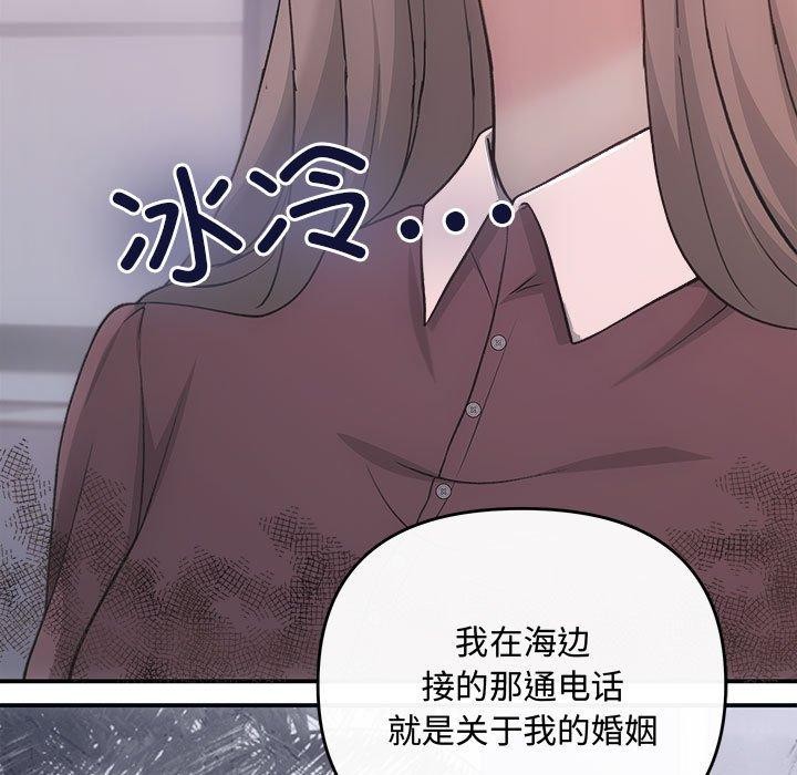 第32话-协议关係-JH·EunSe（第34张）