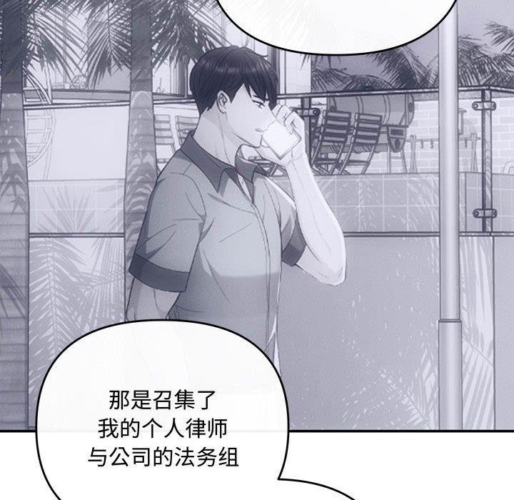 第32话-协议关係-JH·EunSe（第35张）