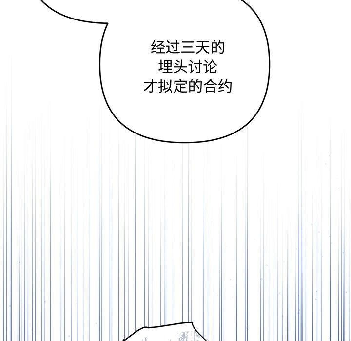 第32话-协议关係-JH·EunSe（第36张）