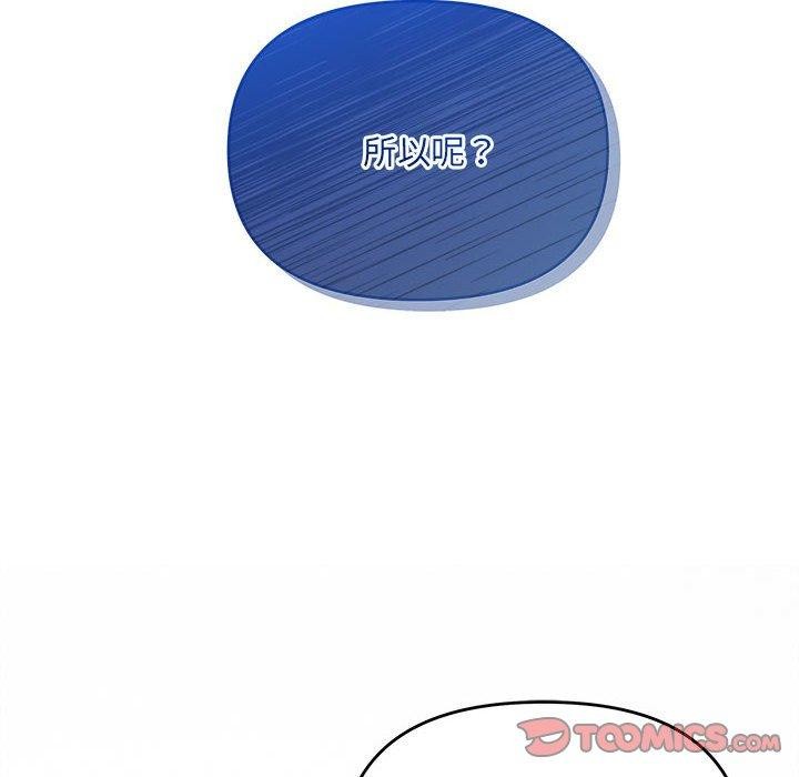 第32话-协议关係-JH·EunSe（第39张）