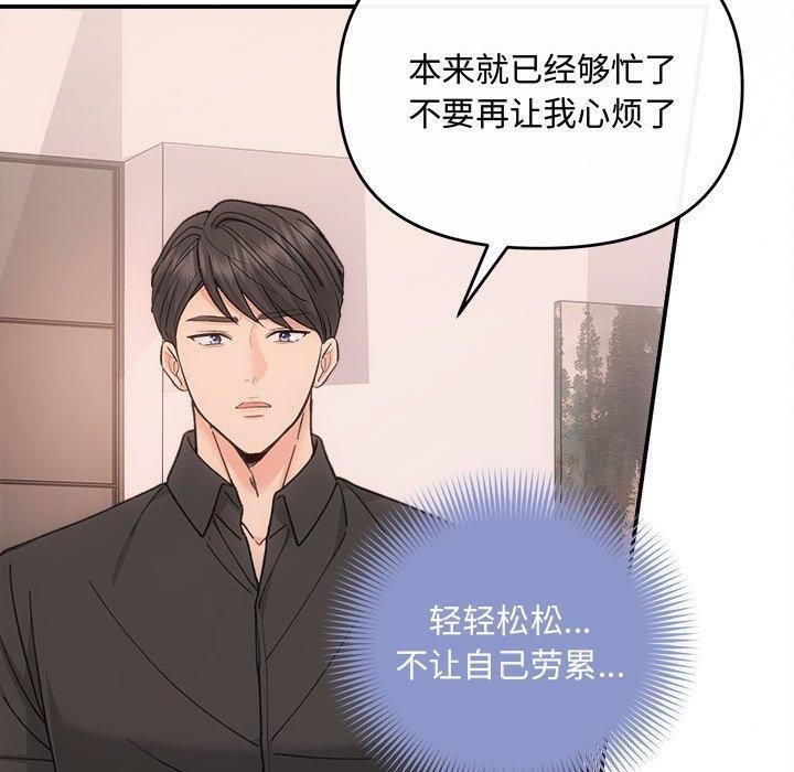 第32话-协议关係-JH·EunSe（第40张）