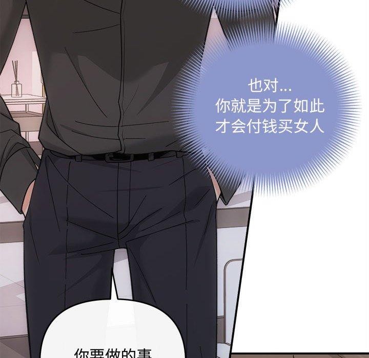 第32话-协议关係-JH·EunSe（第41张）