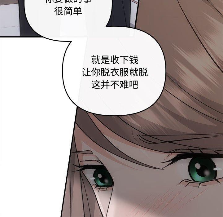 第32话-协议关係-JH·EunSe（第42张）