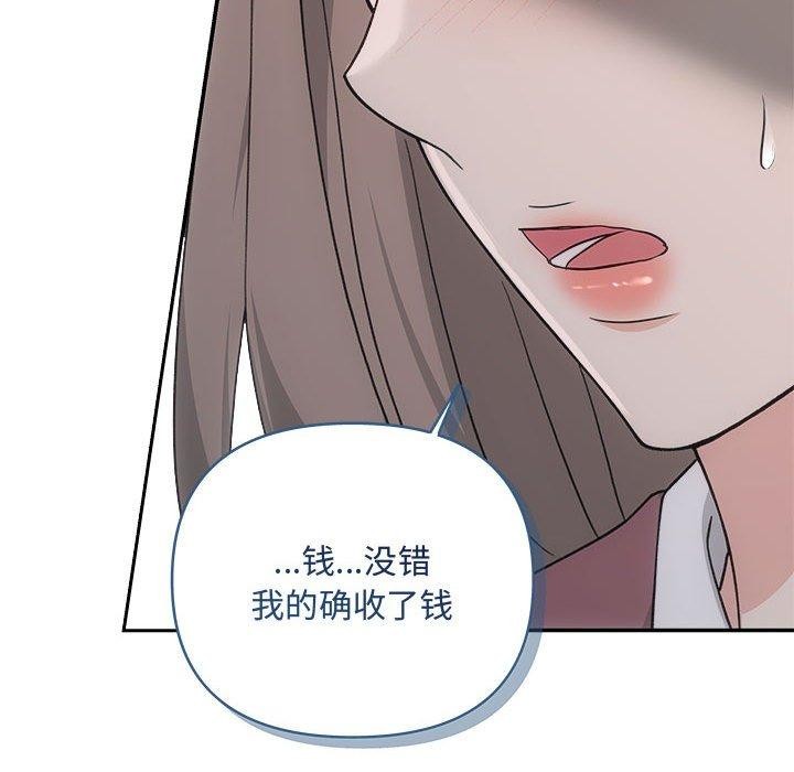 第32话-协议关係-JH·EunSe（第43张）