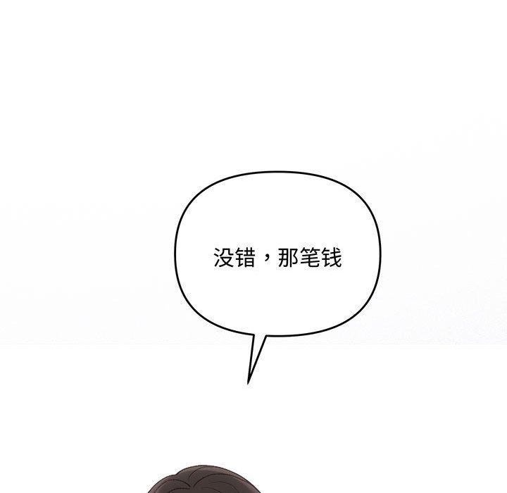 第32话-协议关係-JH·EunSe（第44张）