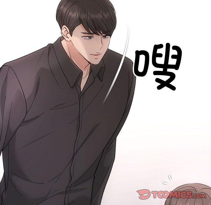 第32话-协议关係-JH·EunSe（第45张）