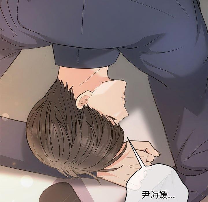 第33话-协议关係-JH·EunSe（第9张）