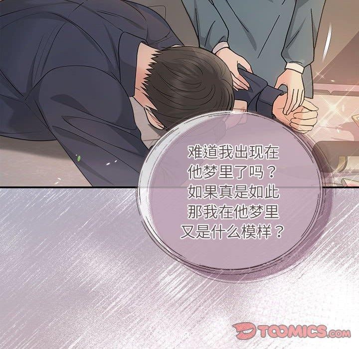 第33话-协议关係-JH·EunSe（第12张）