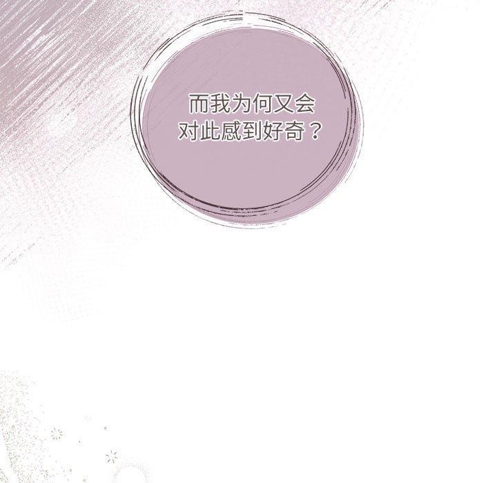 第33话-协议关係-JH·EunSe（第13张）