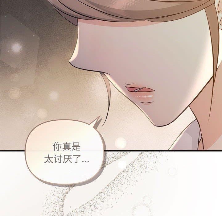 第33话-协议关係-JH·EunSe（第20张）