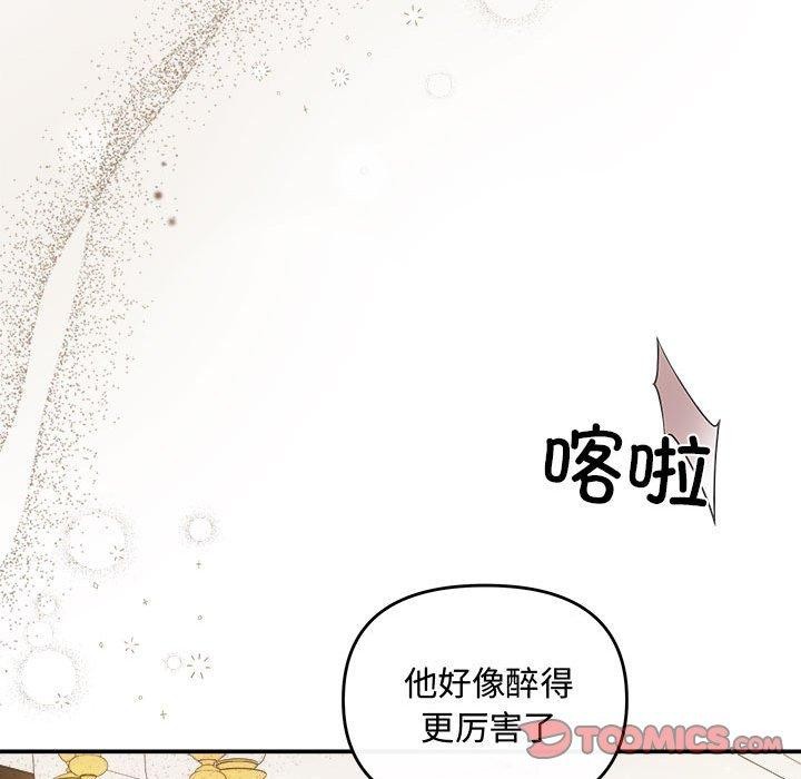 第33话-协议关係-JH&middot;EunSe（第21张）