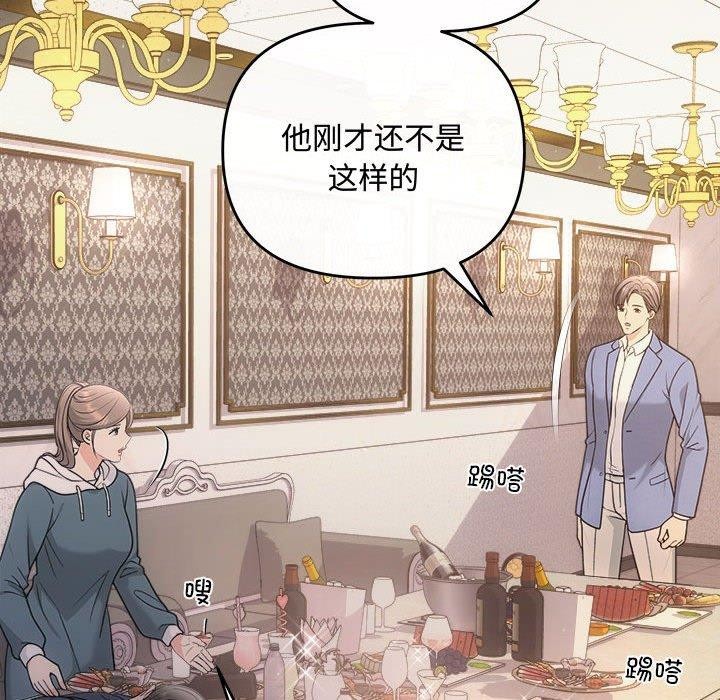 第33话-协议关係-JH&middot;EunSe（第22张）