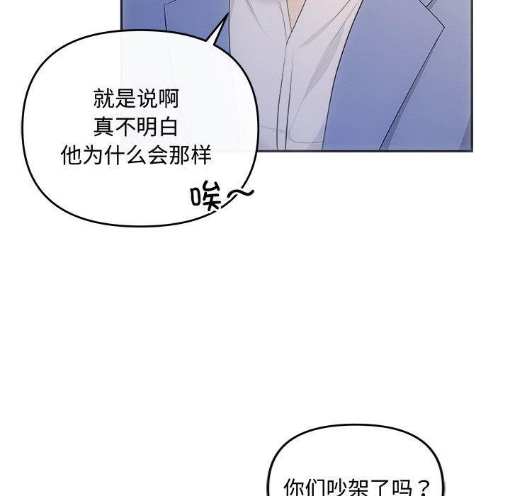 第33话-协议关係-JH&middot;EunSe（第25张）