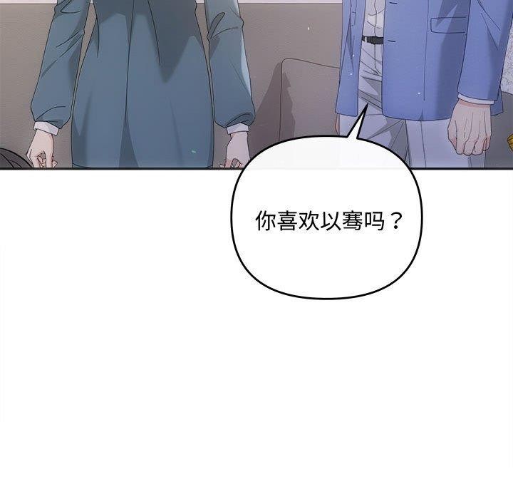 第33话-协议关係-JH&middot;EunSe（第27张）