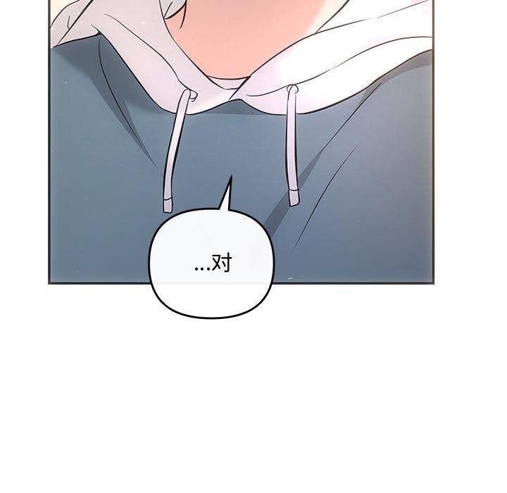 第33话-协议关係-JH&middot;EunSe（第29张）