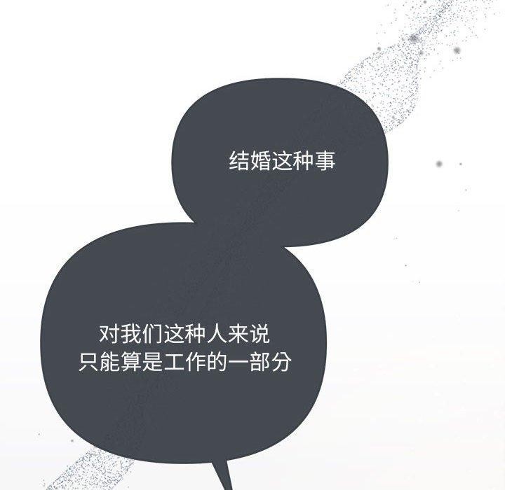 第33话-协议关係-JH&middot;EunSe（第32张）