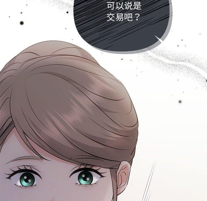 第33话-协议关係-JH&middot;EunSe（第35张）