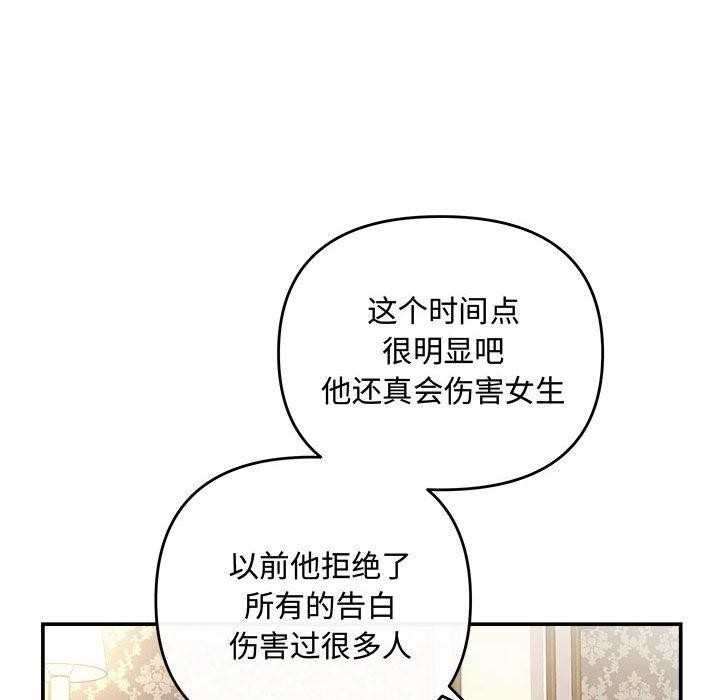 第33话-协议关係-JH&middot;EunSe（第37张）