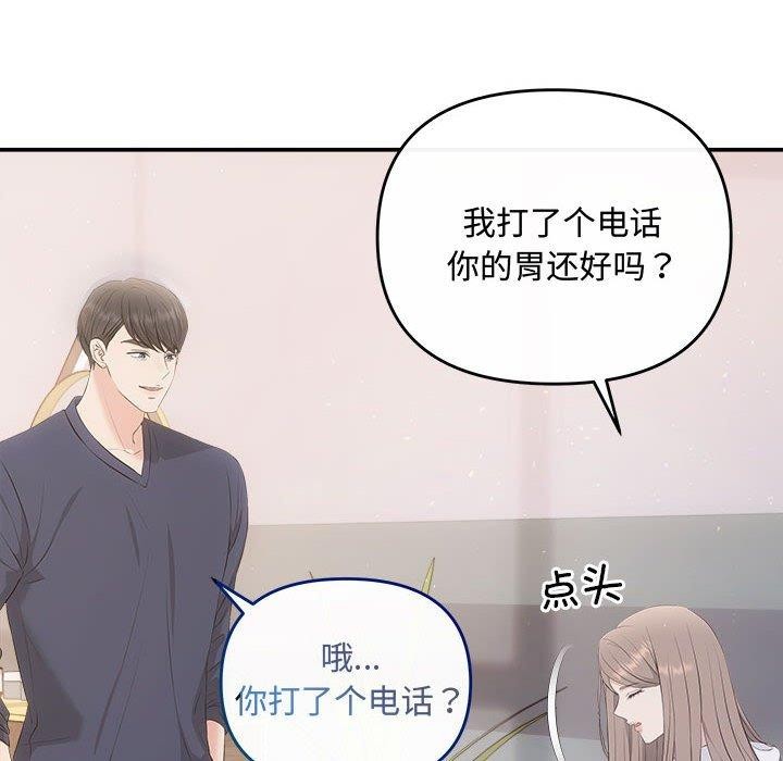 第34话-协议关係-JH·EunSe（第6张）