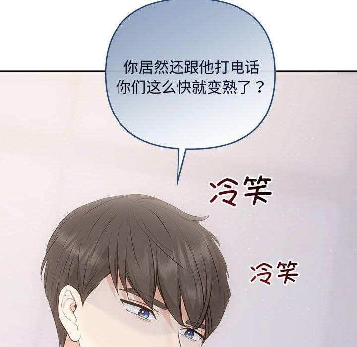 第34话-协议关係-JH·EunSe（第8张）
