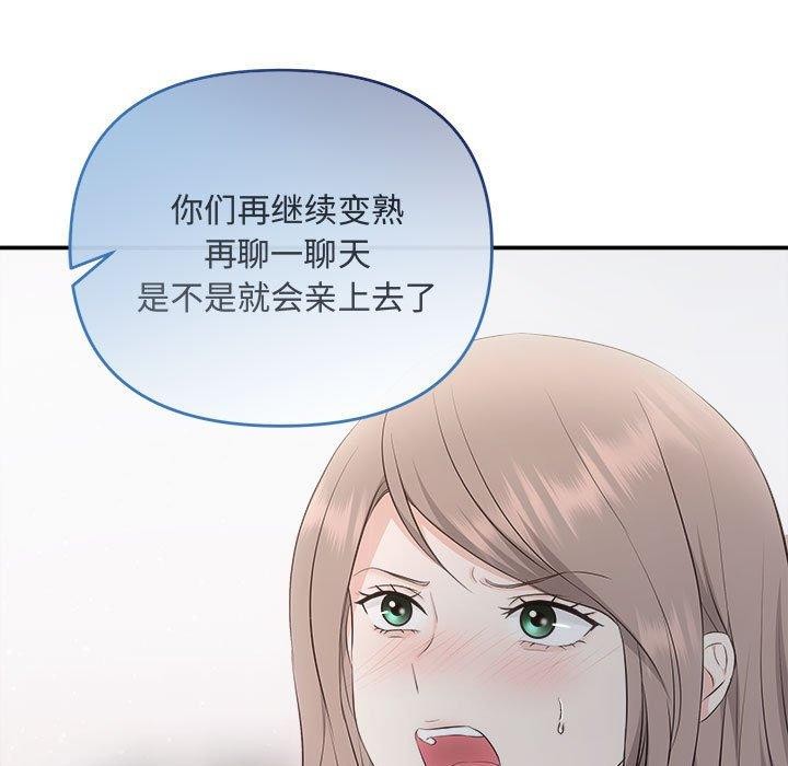 第34话-协议关係-JH·EunSe（第11张）