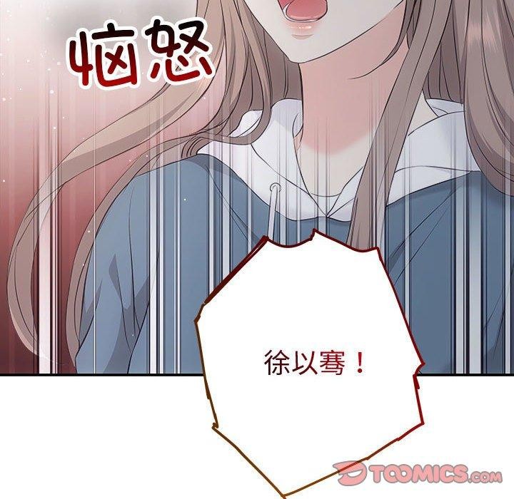 第34话-协议关係-JH·EunSe（第12张）