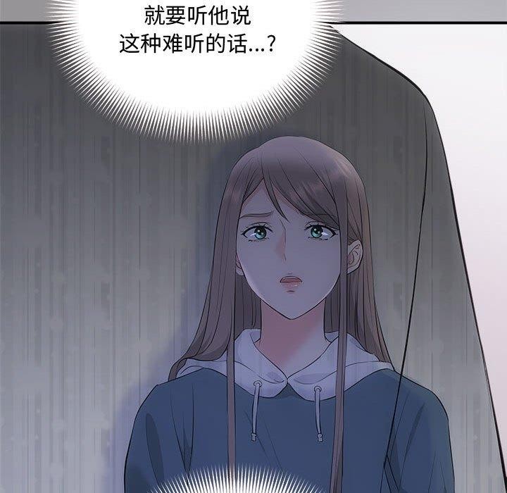 第34话-协议关係-JH·EunSe（第16张）