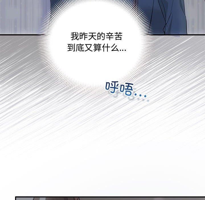 第34话-协议关係-JH·EunSe（第17张）