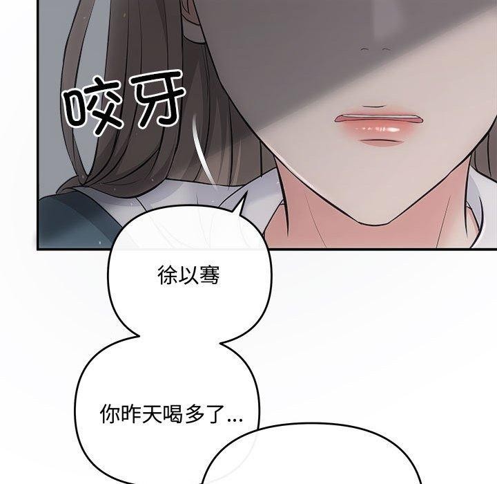 第34话-协议关係-JH·EunSe（第18张）