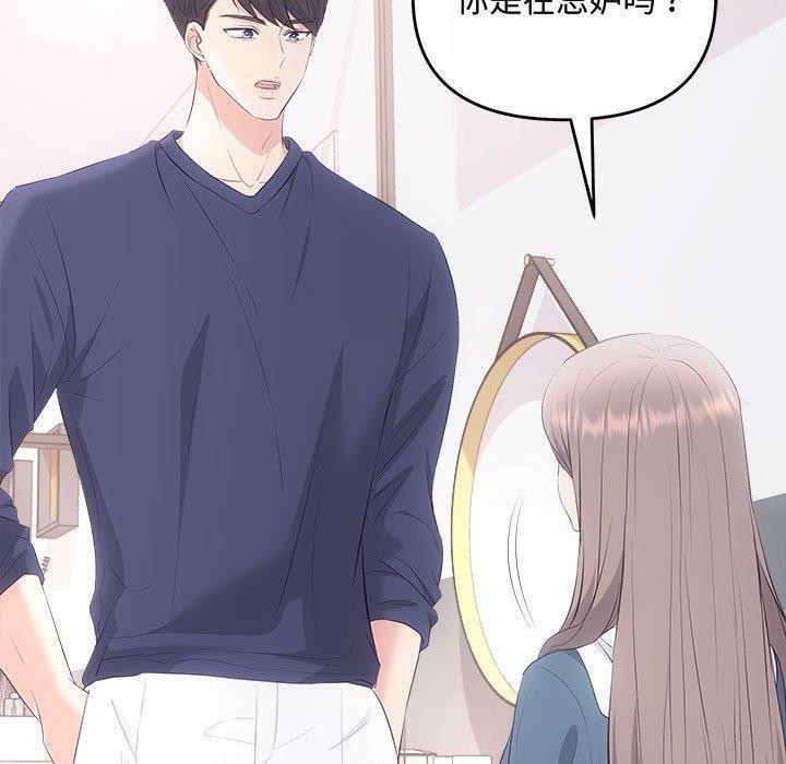 第34话-协议关係-JH·EunSe（第20张）