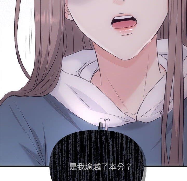 第34话-协议关係-JH&middot;EunSe（第23张）