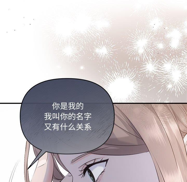 第34话-协议关係-JH&middot;EunSe（第28张）