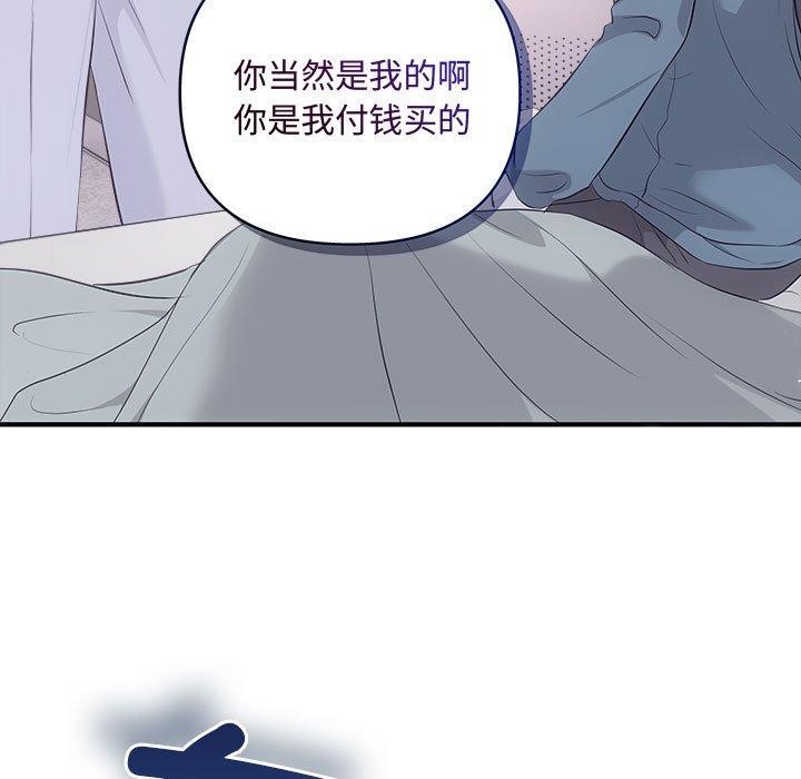 第34话-协议关係-JH&middot;EunSe（第32张）