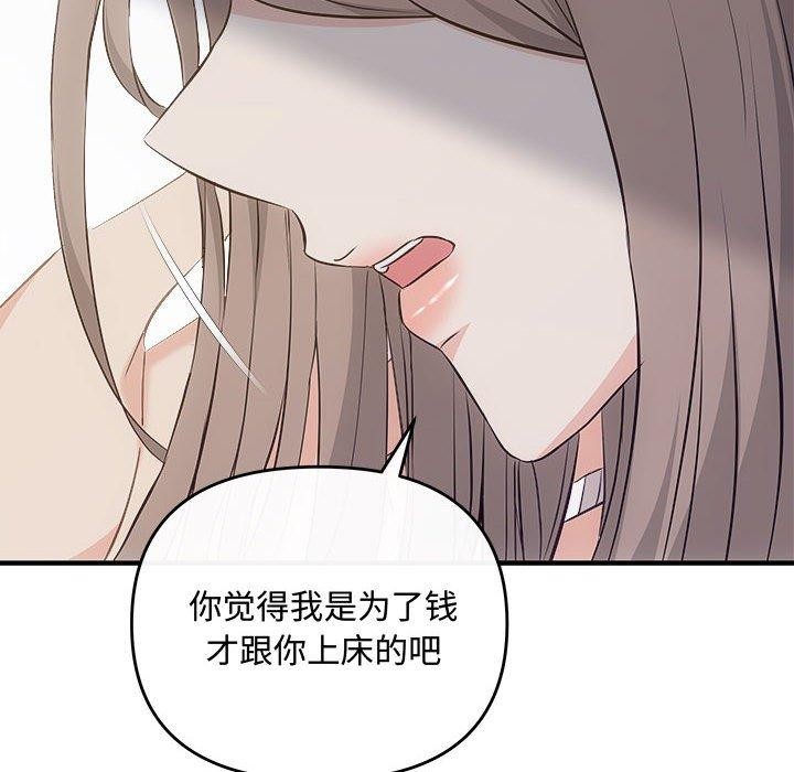 第34话-协议关係-JH&middot;EunSe（第35张）