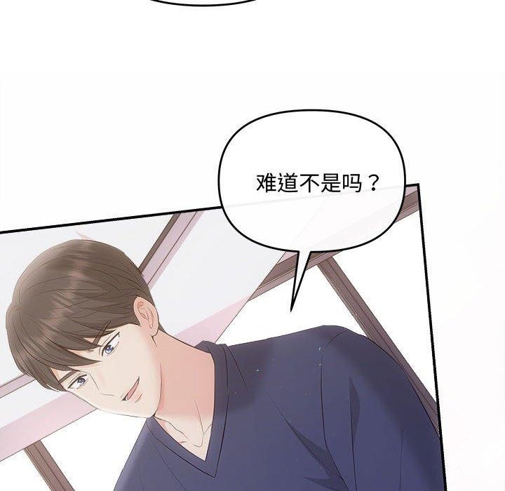 第34话-协议关係-JH&middot;EunSe（第36张）